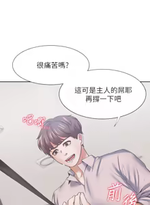 Page 1488 of 渴望:爱火难耐 | 渴望:愛火難耐 1-53 - preview thumbnail