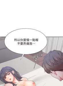 Page 1530 of 渴望:爱火难耐 | 渴望:愛火難耐 1-53 - preview thumbnail