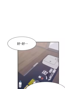 Page 1531 of 渴望:爱火难耐 | 渴望:愛火難耐 1-53 - preview thumbnail