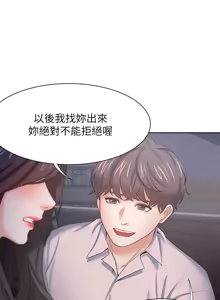 Page 1545 of 渴望:爱火难耐 | 渴望:愛火難耐 1-53 - preview thumbnail