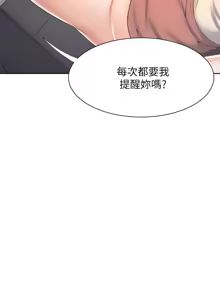 Page 1546 of 渴望:爱火难耐 | 渴望:愛火難耐 1-53 - preview thumbnail