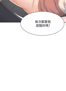 Page 1548 of 渴望:爱火难耐 | 渴望:愛火難耐 1-53 - preview thumbnail