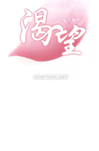 Page 1549 of 渴望:爱火难耐 | 渴望:愛火難耐 1-53 - preview thumbnail