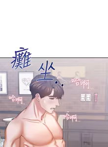 Page 1553 of 渴望:爱火难耐 | 渴望:愛火難耐 1-53 - preview thumbnail