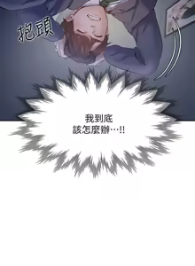 Page 1569 of 渴望:爱火难耐 | 渴望:愛火難耐 1-53 - preview thumbnail
