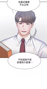 Page 1573 of 渴望:爱火难耐 | 渴望:愛火難耐 1-53 - preview thumbnail