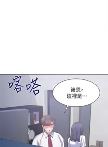 Page 1578 of 渴望:爱火难耐 | 渴望:愛火難耐 1-53 - preview thumbnail