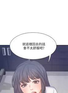 Page 1600 of 渴望:爱火难耐 | 渴望:愛火難耐 1-53 - preview thumbnail