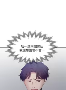 Page 1604 of 渴望:爱火难耐 | 渴望:愛火難耐 1-53 - preview thumbnail