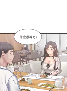 Page 1612 of 渴望:爱火难耐 | 渴望:愛火難耐 1-53 - preview thumbnail