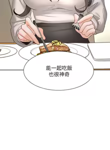 Page 1613 of 渴望:爱火难耐 | 渴望:愛火難耐 1-53 - preview thumbnail