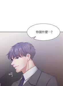 Page 1628 of 渴望:爱火难耐 | 渴望:愛火難耐 1-53 - preview thumbnail