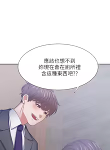Page 1632 of 渴望:爱火难耐 | 渴望:愛火難耐 1-53 - preview thumbnail