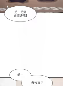Page 1715 of 渴望:爱火难耐 | 渴望:愛火難耐 1-53 - preview thumbnail