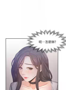 Page 1717 of 渴望:爱火难耐 | 渴望:愛火難耐 1-53 - preview thumbnail