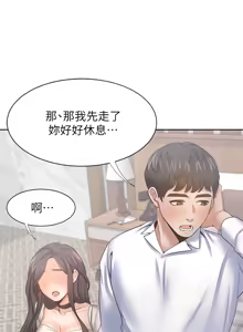 Page 1719 of 渴望:爱火难耐 | 渴望:愛火難耐 1-53 - preview thumbnail