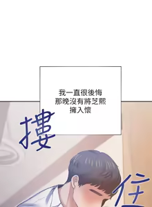 Page 1725 of 渴望:爱火难耐 | 渴望:愛火難耐 1-53 - preview thumbnail
