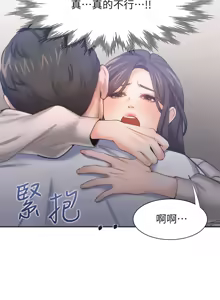 Page 1728 of 渴望:爱火难耐 | 渴望:愛火難耐 1-53 - preview thumbnail