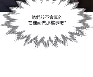 Page 1732 of 渴望:爱火难耐 | 渴望:愛火難耐 1-53 - preview thumbnail