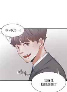 Page 1734 of 渴望:爱火难耐 | 渴望:愛火難耐 1-53 - preview thumbnail