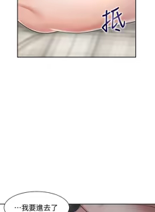 Page 1757 of 渴望:爱火难耐 | 渴望:愛火難耐 1-53 - preview thumbnail