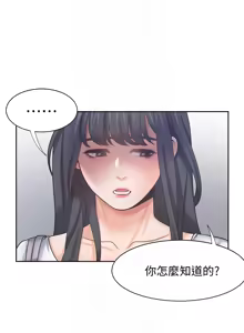 Page 1779 of 渴望:爱火难耐 | 渴望:愛火難耐 1-53 - preview thumbnail