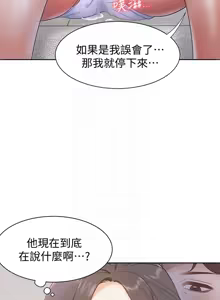 Page 180 of 渴望:爱火难耐 | 渴望:愛火難耐 1-53 - preview thumbnail