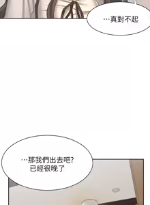Page 1806 of 渴望:爱火难耐 | 渴望:愛火難耐 1-53 - preview thumbnail