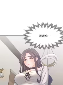 Page 1819 of 渴望:爱火难耐 | 渴望:愛火難耐 1-53 - preview thumbnail