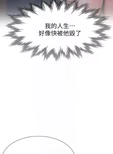 Page 1822 of 渴望:爱火难耐 | 渴望:愛火難耐 1-53 - preview thumbnail