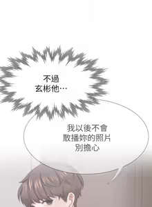 Page 1824 of 渴望:爱火难耐 | 渴望:愛火難耐 1-53 - preview thumbnail