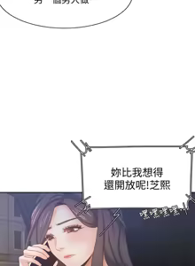 Page 1828 of 渴望:爱火难耐 | 渴望:愛火難耐 1-53 - preview thumbnail
