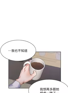 Page 1834 of 渴望:爱火难耐 | 渴望:愛火難耐 1-53 - preview thumbnail