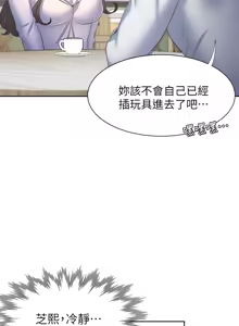 Page 1840 of 渴望:爱火难耐 | 渴望:愛火難耐 1-53 - preview thumbnail