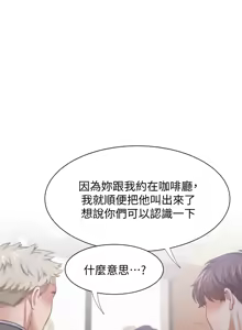 Page 1847 of 渴望:爱火难耐 | 渴望:愛火難耐 1-53 - preview thumbnail