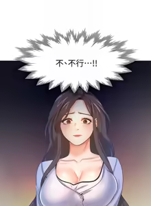Page 1862 of 渴望:爱火难耐 | 渴望:愛火難耐 1-53 - preview thumbnail