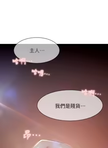Page 1867 of 渴望:爱火难耐 | 渴望:愛火難耐 1-53 - preview thumbnail