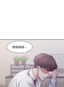 Page 1870 of 渴望:爱火难耐 | 渴望:愛火難耐 1-53 - preview thumbnail
