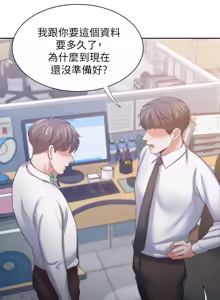 Page 1871 of 渴望:爱火难耐 | 渴望:愛火難耐 1-53 - preview thumbnail