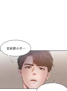 Page 1879 of 渴望:爱火难耐 | 渴望:愛火難耐 1-53 - preview thumbnail