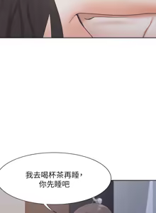 Page 19 of 渴望:爱火难耐 | 渴望:愛火難耐 1-53 - preview thumbnail