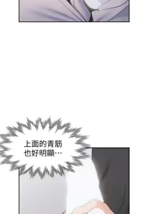 Page 223 of 渴望:爱火难耐 | 渴望:愛火難耐 1-53 - preview thumbnail
