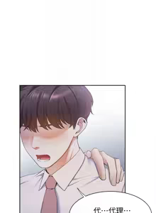 Page 250 of 渴望:爱火难耐 | 渴望:愛火難耐 1-53 - preview thumbnail