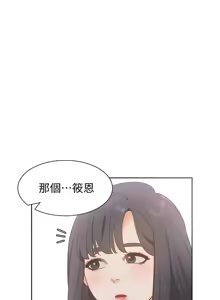 Page 251 of 渴望:爱火难耐 | 渴望:愛火難耐 1-53 - preview thumbnail