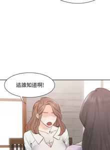Page 26 of 渴望:爱火难耐 | 渴望:愛火難耐 1-53 - preview thumbnail