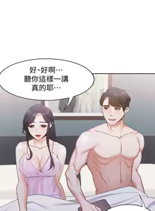 Page 261 of 渴望:爱火难耐 | 渴望:愛火難耐 1-53 - preview thumbnail