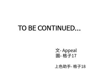 Page 275 of 渴望:爱火难耐 | 渴望:愛火難耐 1-53 - preview thumbnail