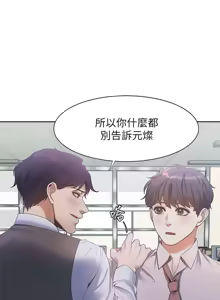 Page 298 of 渴望:爱火难耐 | 渴望:愛火難耐 1-53 - preview thumbnail