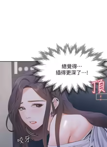 Page 351 of 渴望:爱火难耐 | 渴望:愛火難耐 1-53 - preview thumbnail