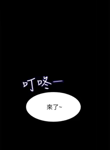Page 417 of 渴望:爱火难耐 | 渴望:愛火難耐 1-53 - preview thumbnail